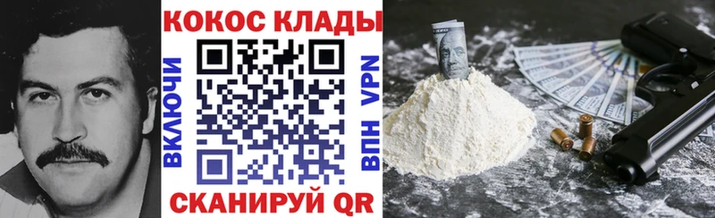 Cocaine Columbia  Купить закладки  Облучье 