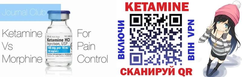 КЕТАМИН ketamine  Купить закладки  Облучье 